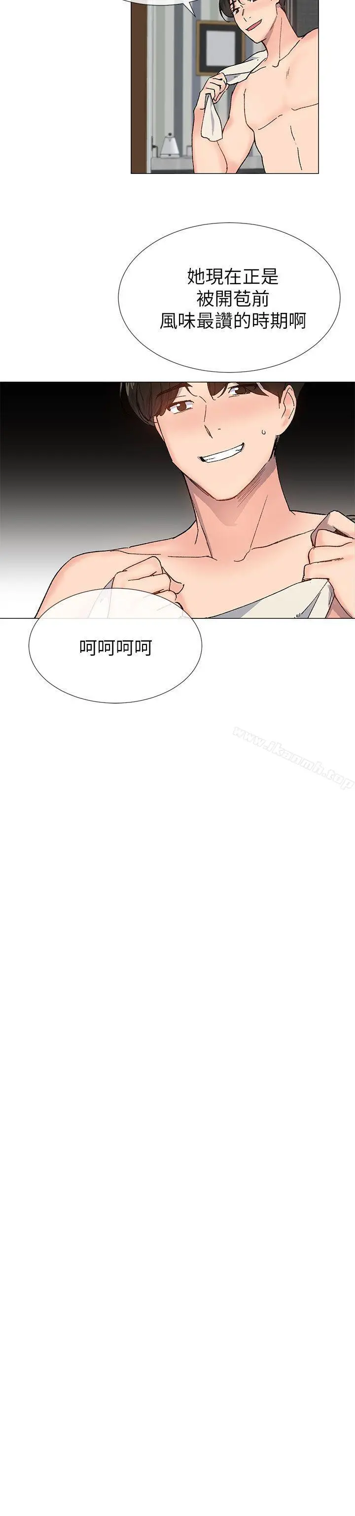 小一轮的纯爱女孩 第39话-只想着我们两个人 第2页