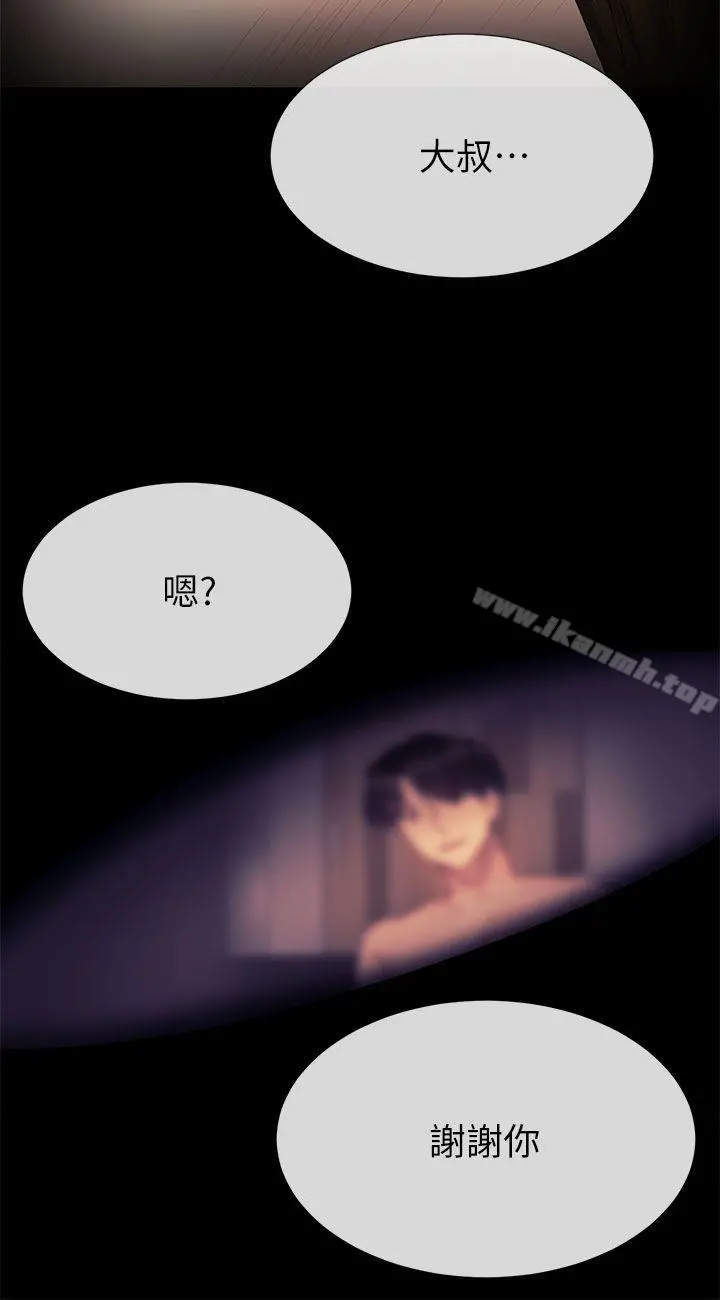 小一轮的纯爱女孩 第39话-只想着我们两个人 第18页