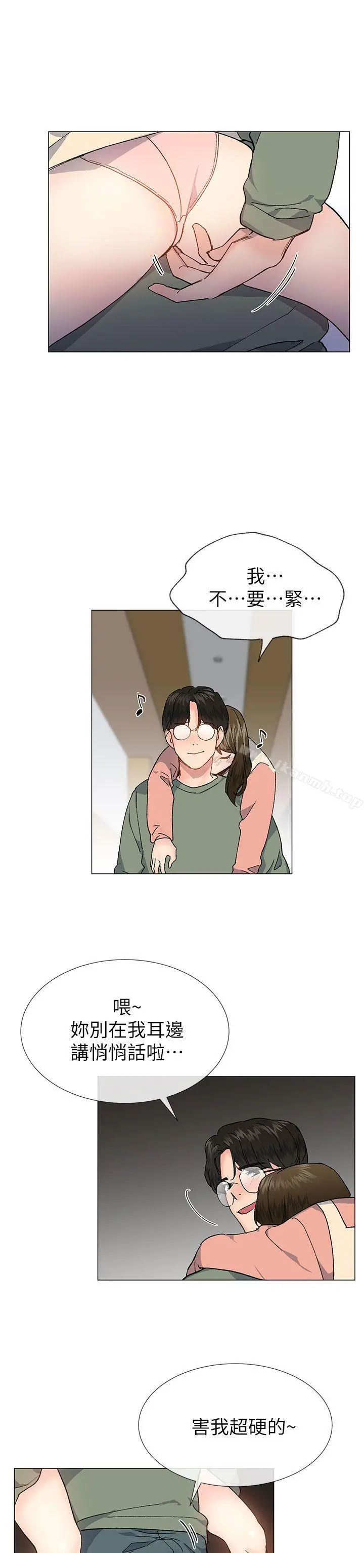小一轮的纯爱女孩 第37话-牛郎大叔 第20页