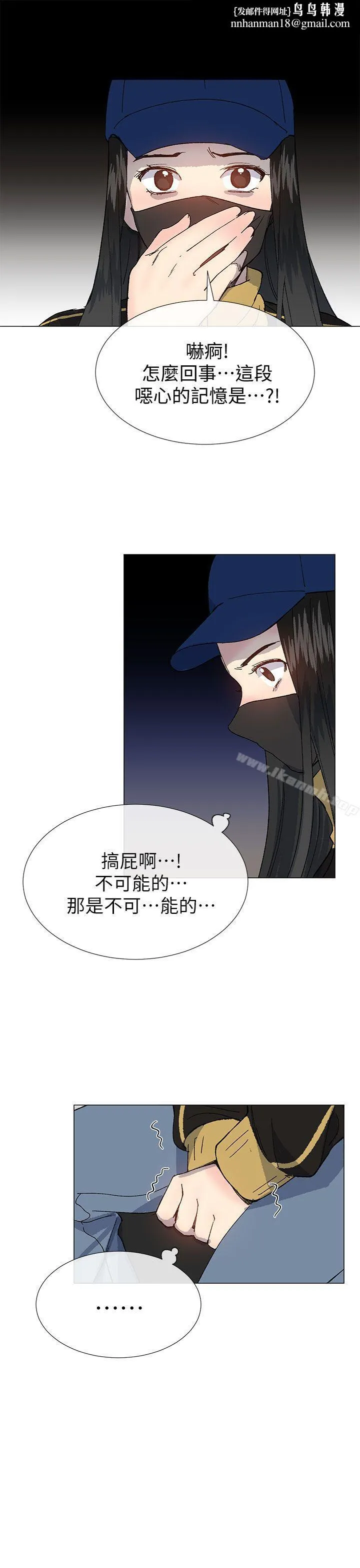 小一轮的纯爱女孩 第37话-牛郎大叔 第1页