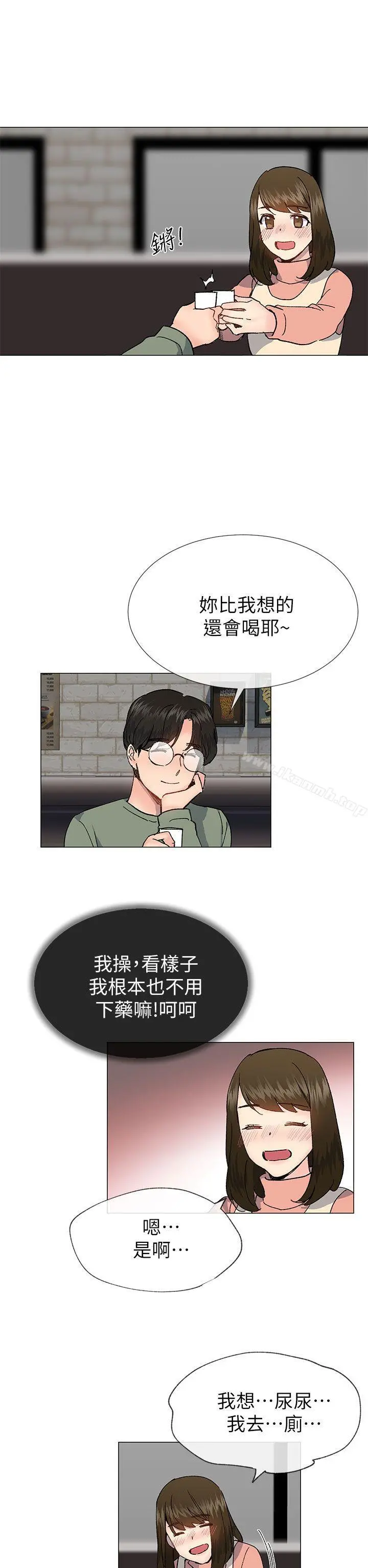 小一轮的纯爱女孩 第37话-牛郎大叔 第11页