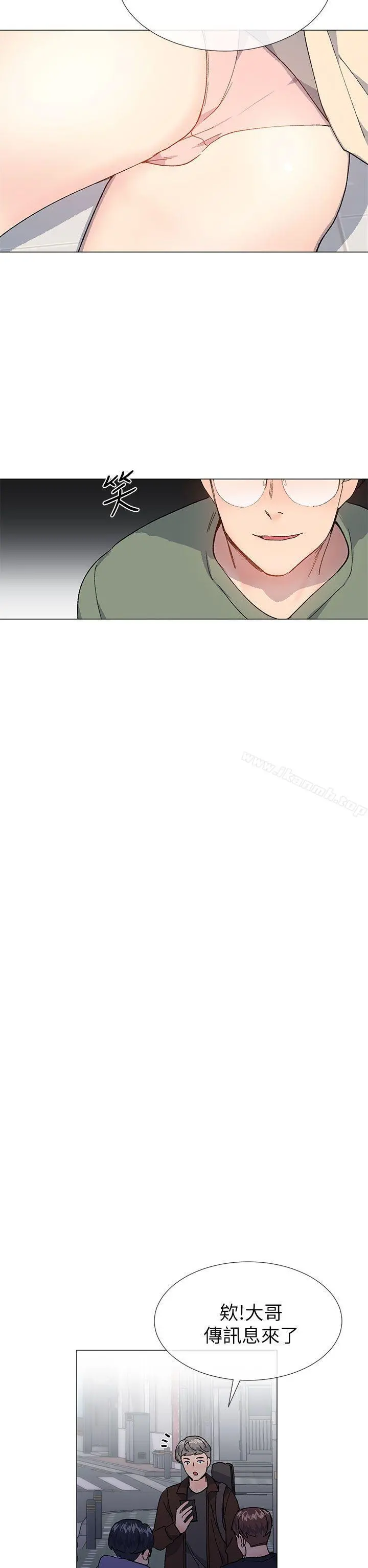 小一轮的纯爱女孩 第37话-牛郎大叔 第14页