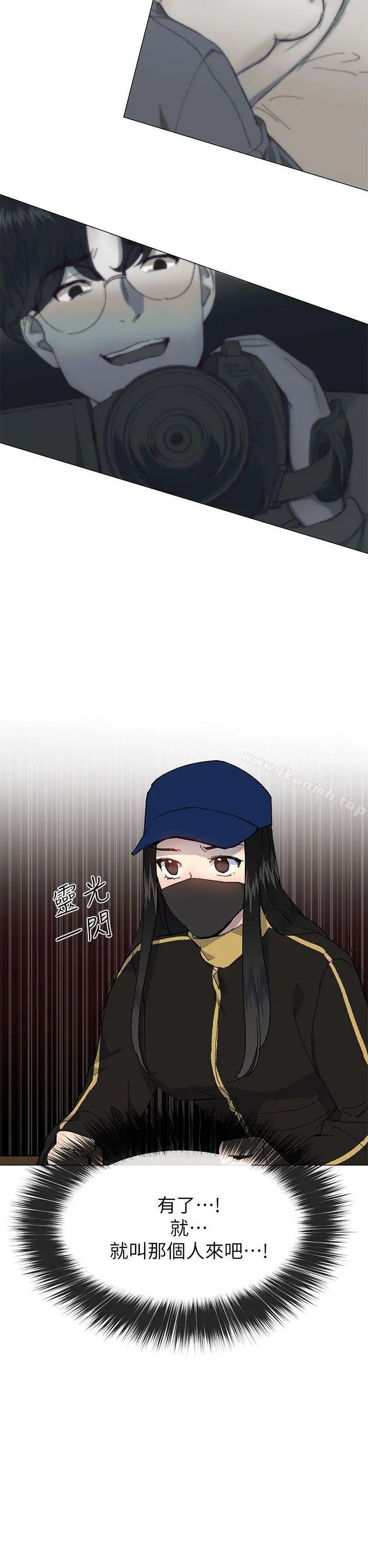 小一轮的纯爱女孩 第37话-牛郎大叔 第8页