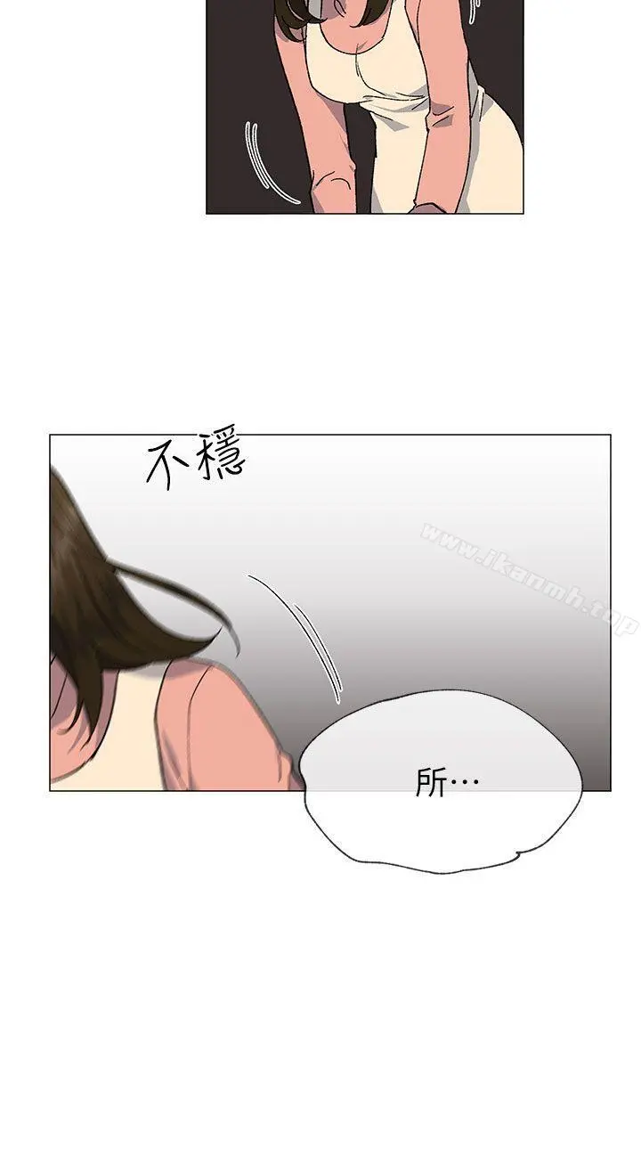 小一轮的纯爱女孩 第37话-牛郎大叔 第12页