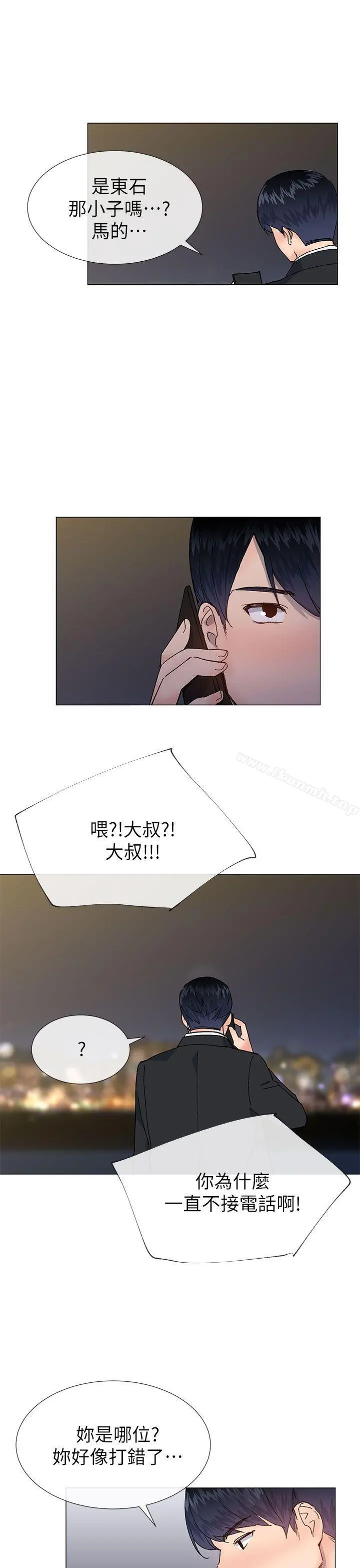小一轮的纯爱女孩 第37话-牛郎大叔 第28页