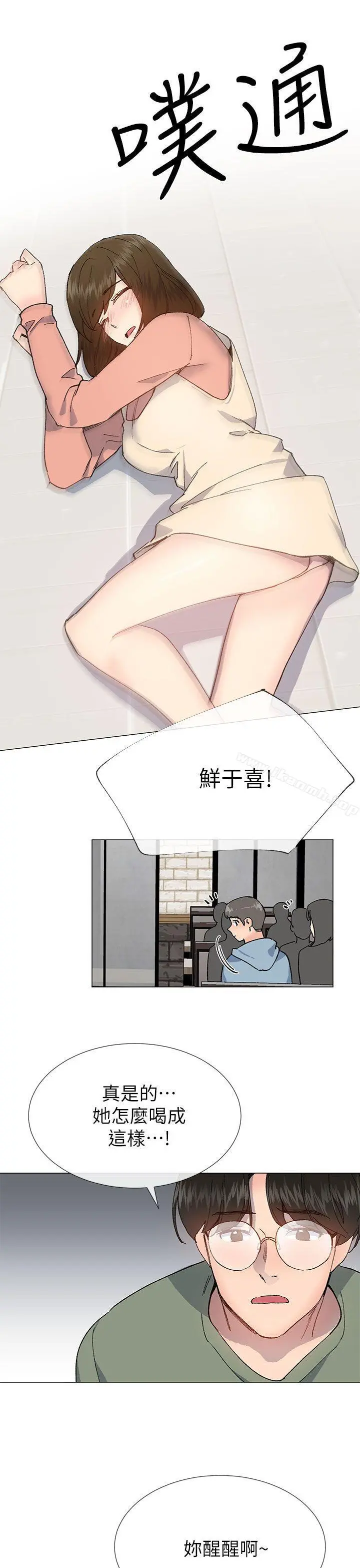 小一轮的纯爱女孩 第37话-牛郎大叔 第13页