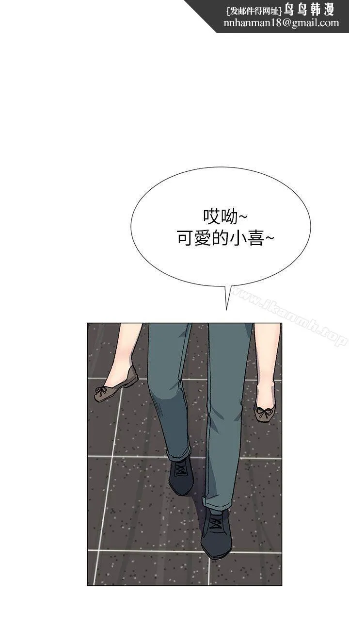 小一轮的纯爱女孩 第37话-牛郎大叔 第18页