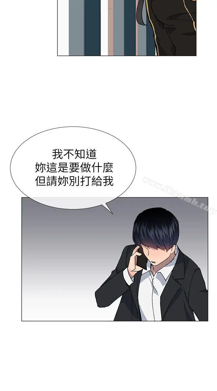 小一轮的纯爱女孩 第37话-牛郎大叔 第30页