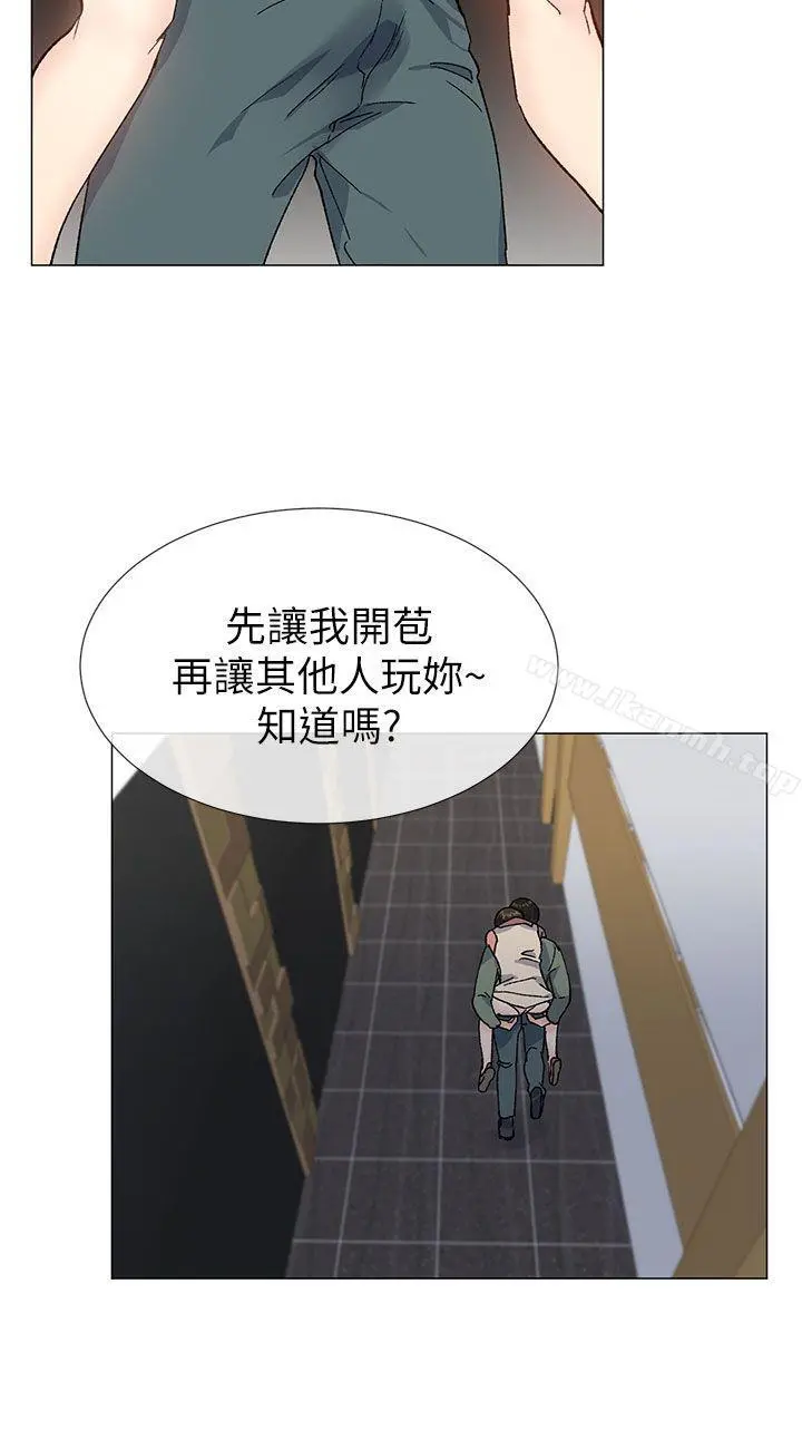 小一轮的纯爱女孩 第37话-牛郎大叔 第21页