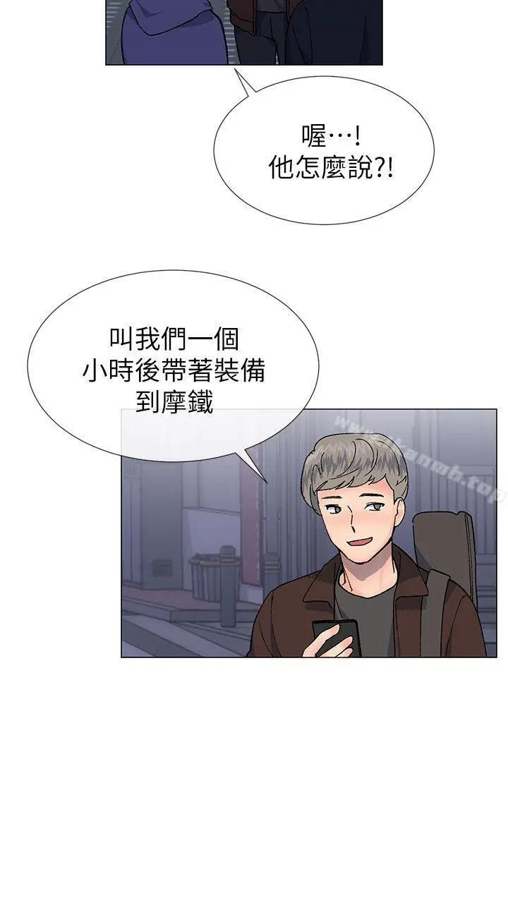 小一轮的纯爱女孩 第37话-牛郎大叔 第15页