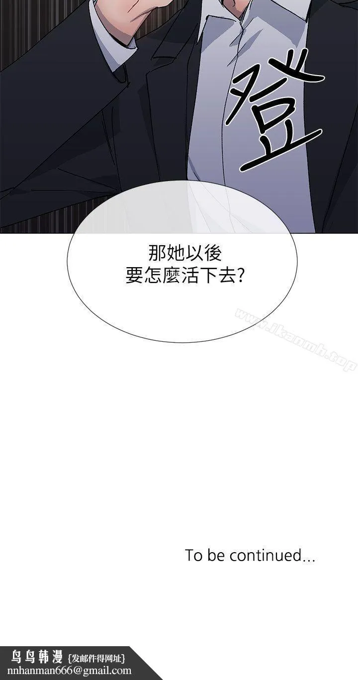 小一轮的纯爱女孩 第37话-牛郎大叔 第35页