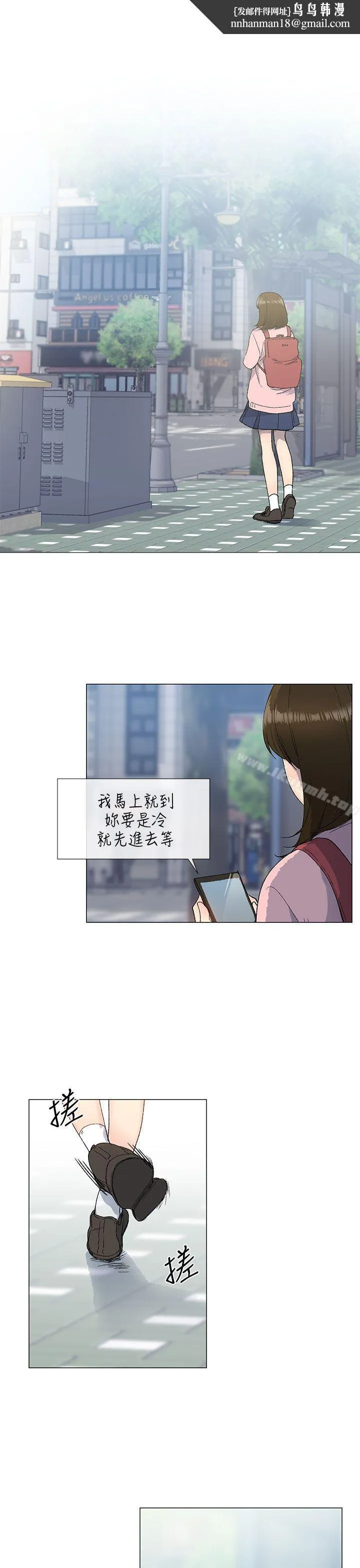 小一轮的纯爱女孩 第10话 第1页