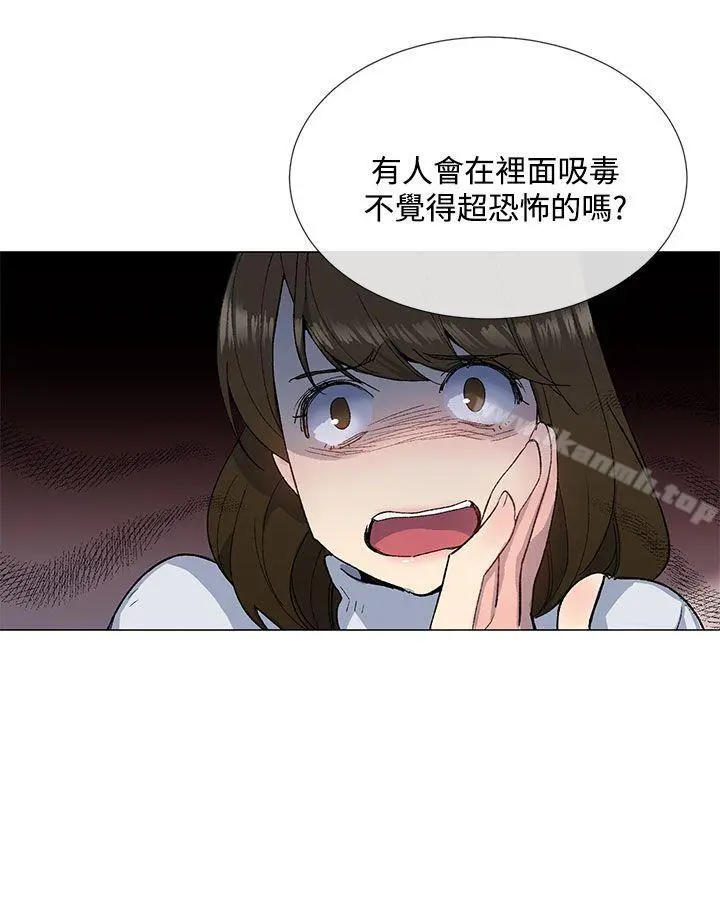 小一轮的纯爱女孩 第10话 第6页