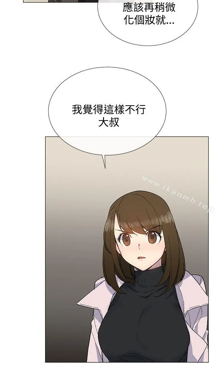 小一轮的纯爱女孩 第10话 第30页