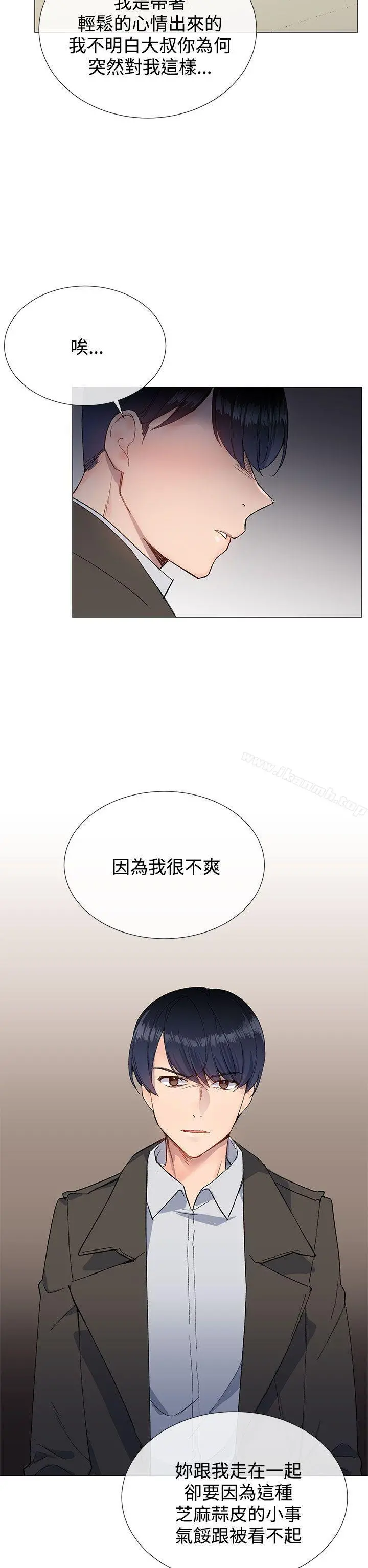 小一轮的纯爱女孩 第10话 第32页
