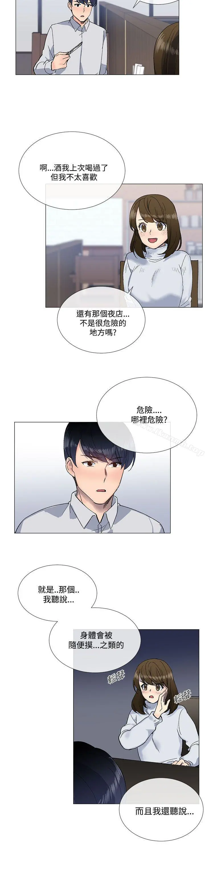 小一轮的纯爱女孩 第10话 第5页