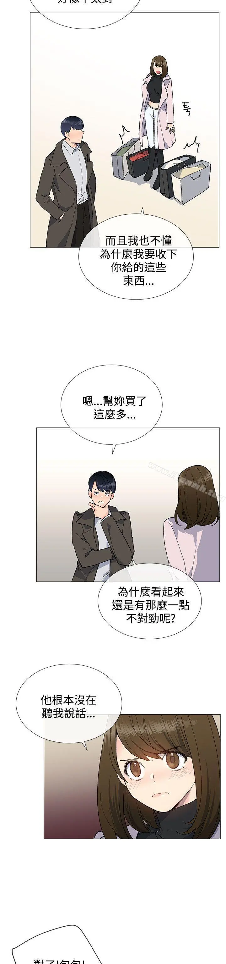 小一轮的纯爱女孩 第10话 第26页