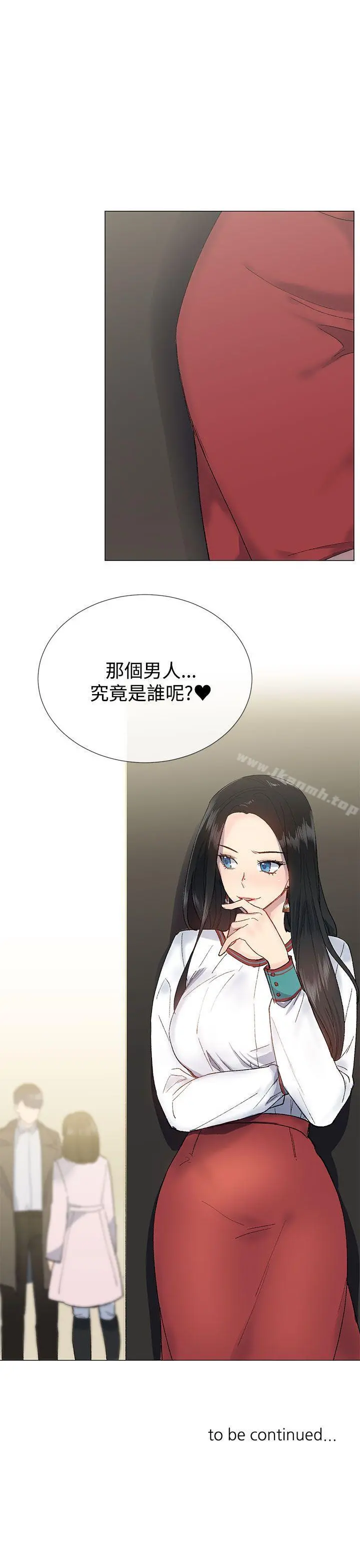 小一轮的纯爱女孩 第10话 第34页