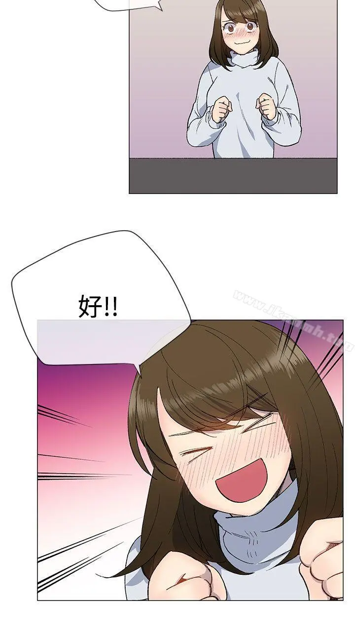 小一轮的纯爱女孩 第10话 第9页