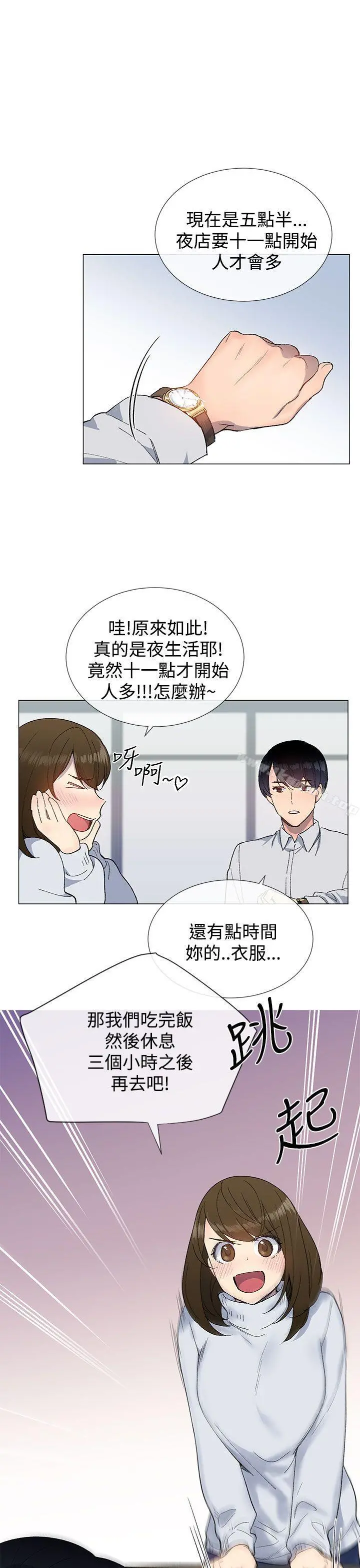 小一轮的纯爱女孩 第10话 第10页
