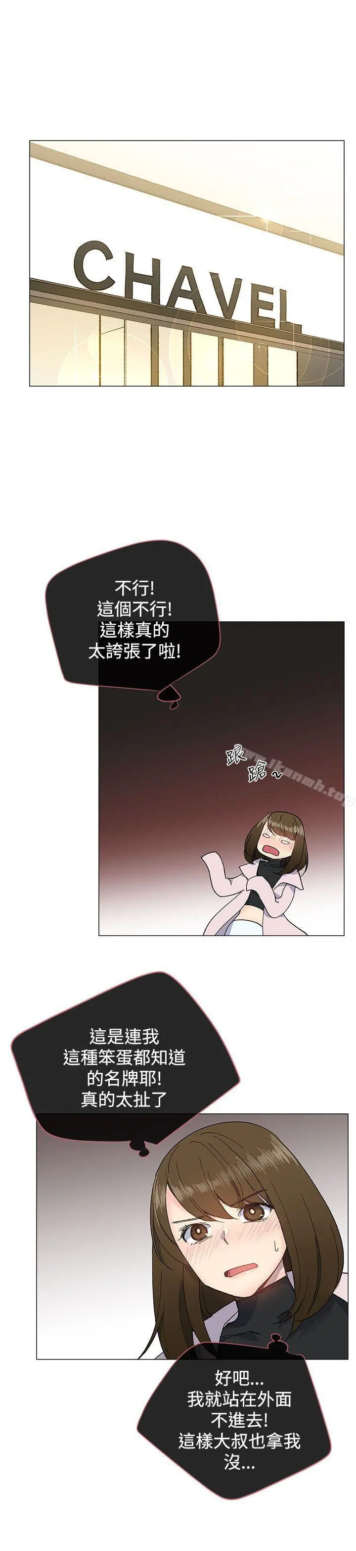 小一轮的纯爱女孩 第10话 第28页