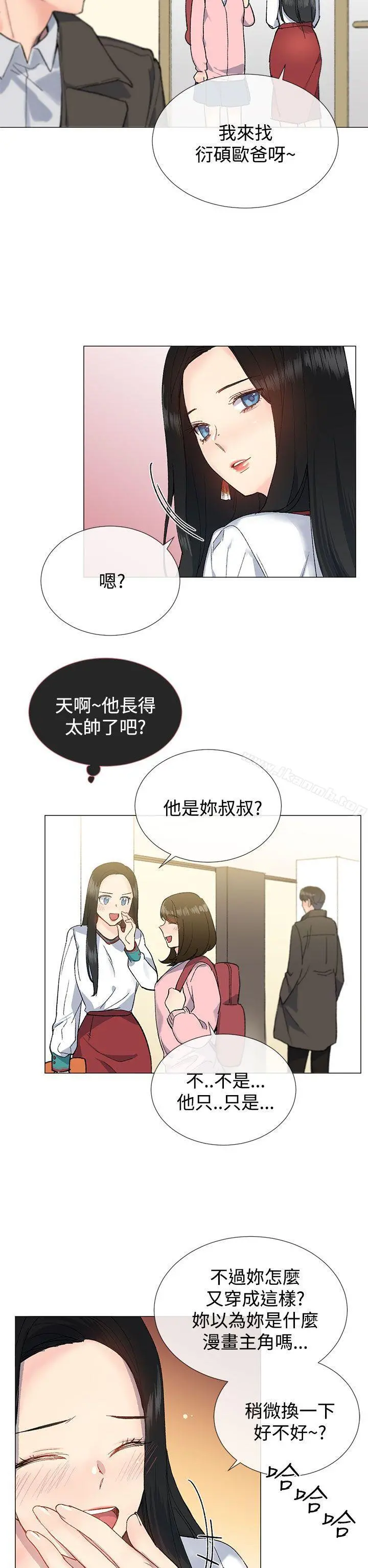 小一轮的纯爱女孩 第10话 第17页
