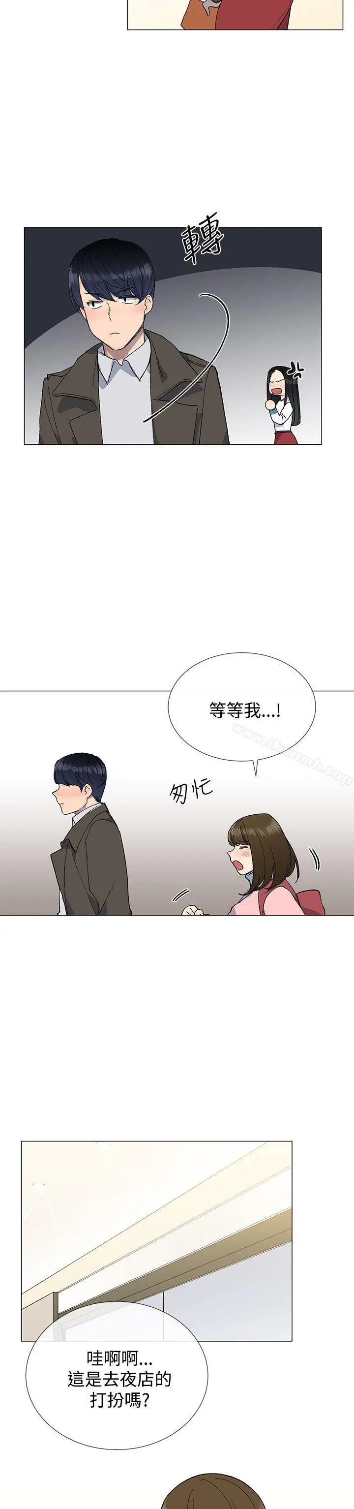小一轮的纯爱女孩 第10话 第20页