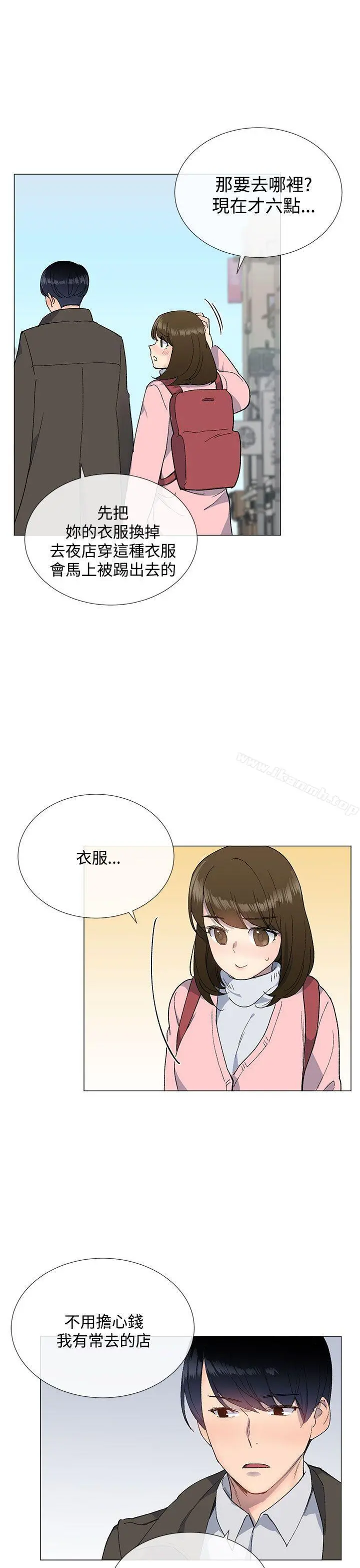 小一轮的纯爱女孩 第10话 第13页