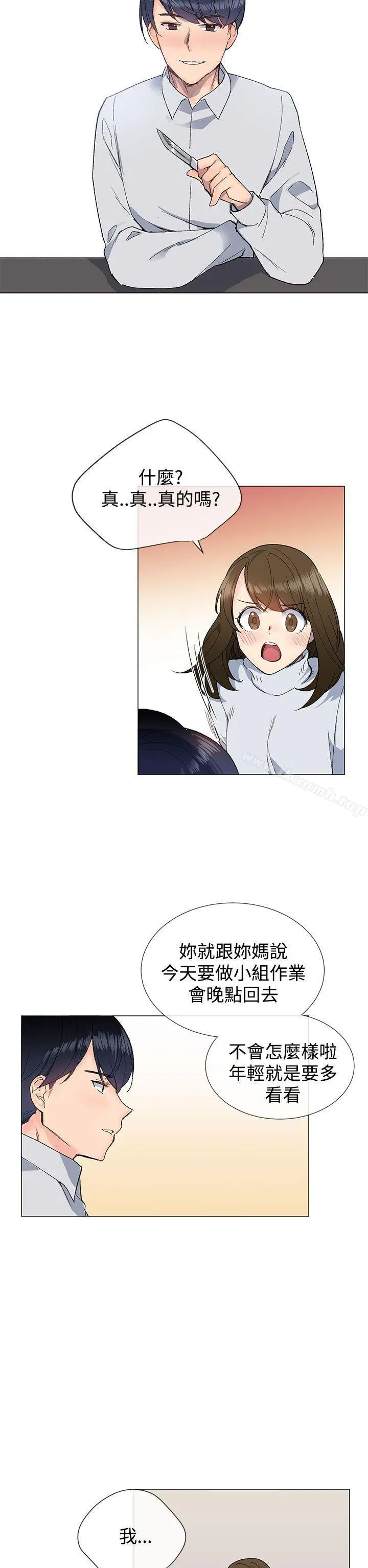 小一轮的纯爱女孩 第10话 第8页