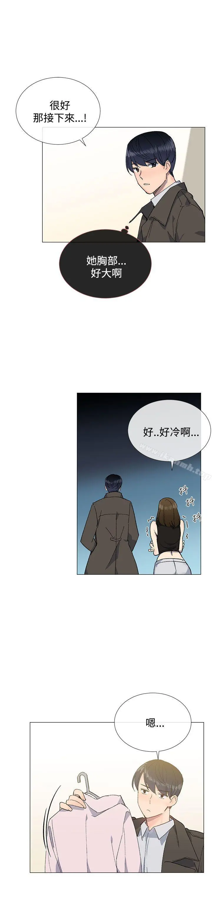 小一轮的纯爱女孩 第10话 第22页