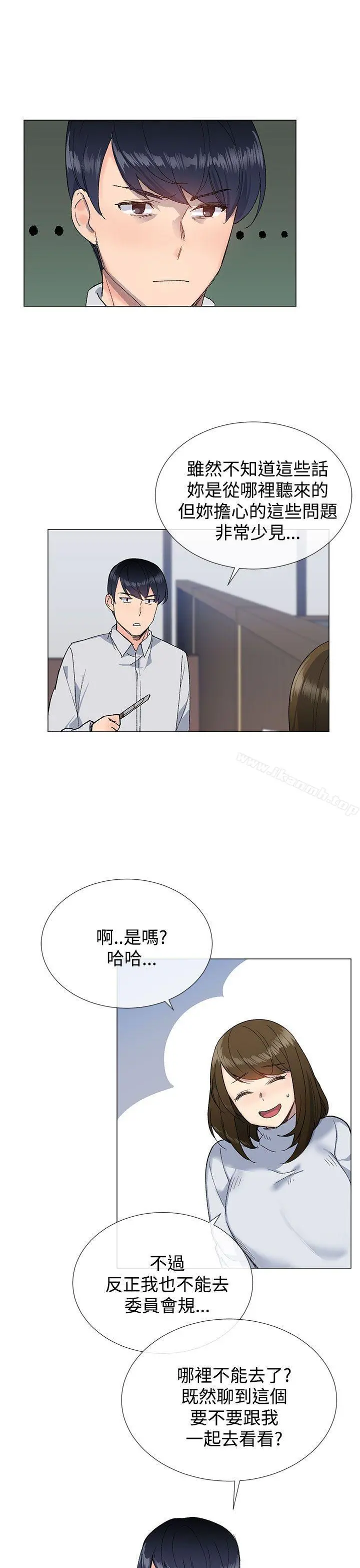 小一轮的纯爱女孩 第10话 第7页