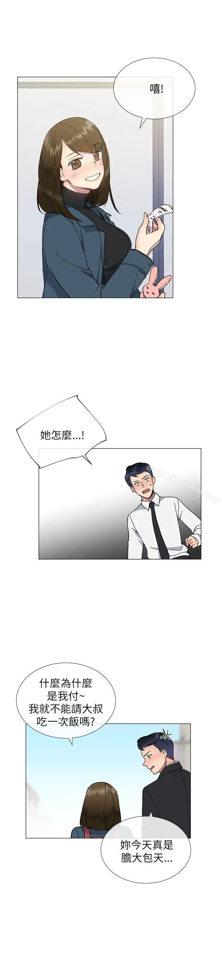 小一轮的纯爱女孩 第16话 第13页