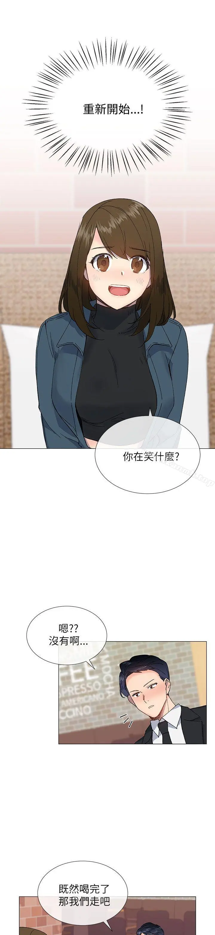 小一轮的纯爱女孩 第16话 第22页