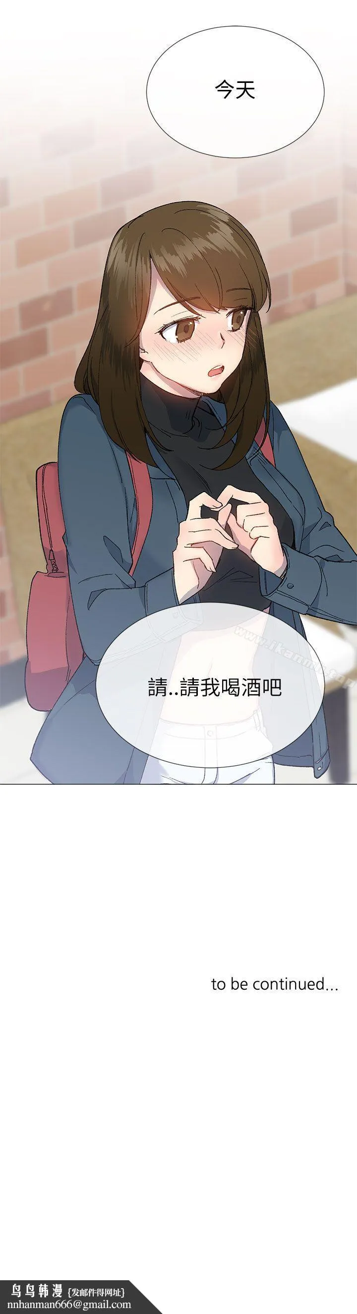 小一轮的纯爱女孩 第16话 第31页