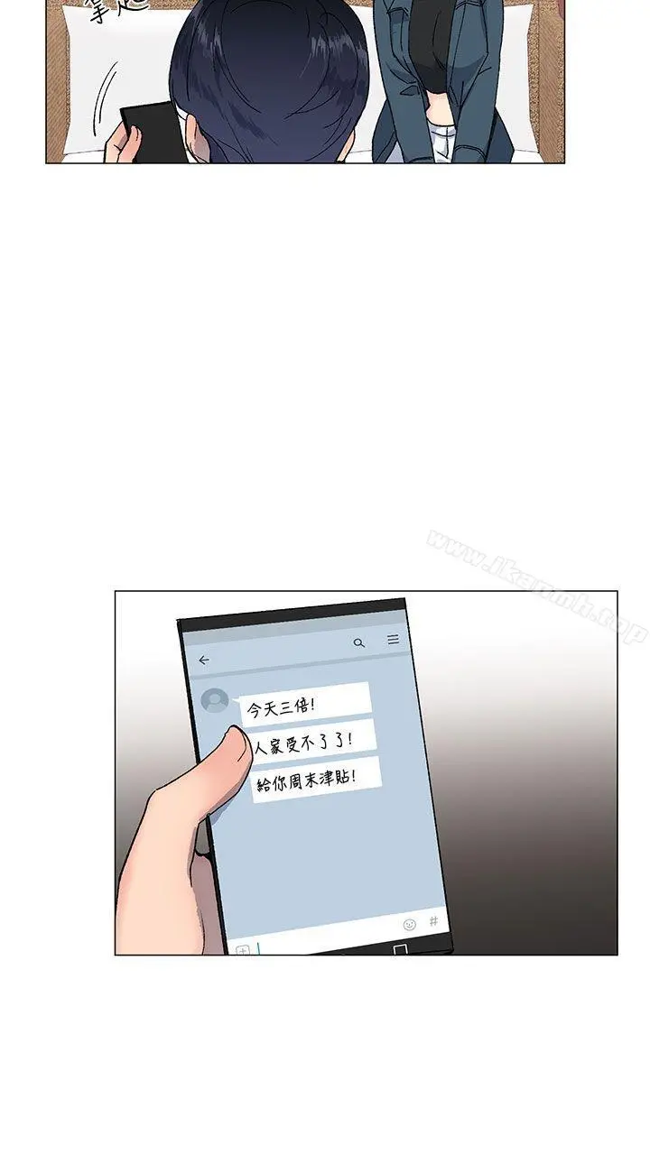 小一轮的纯爱女孩 第16话 第24页