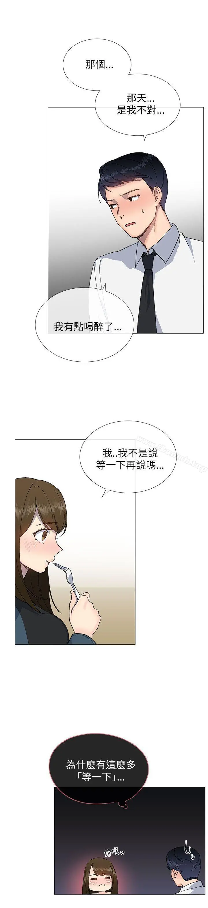 小一轮的纯爱女孩 第16话 第10页