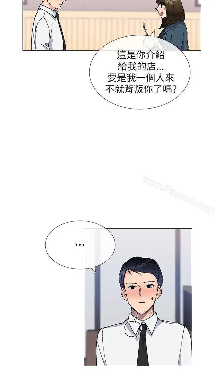 小一轮的纯爱女孩 第16话 第9页