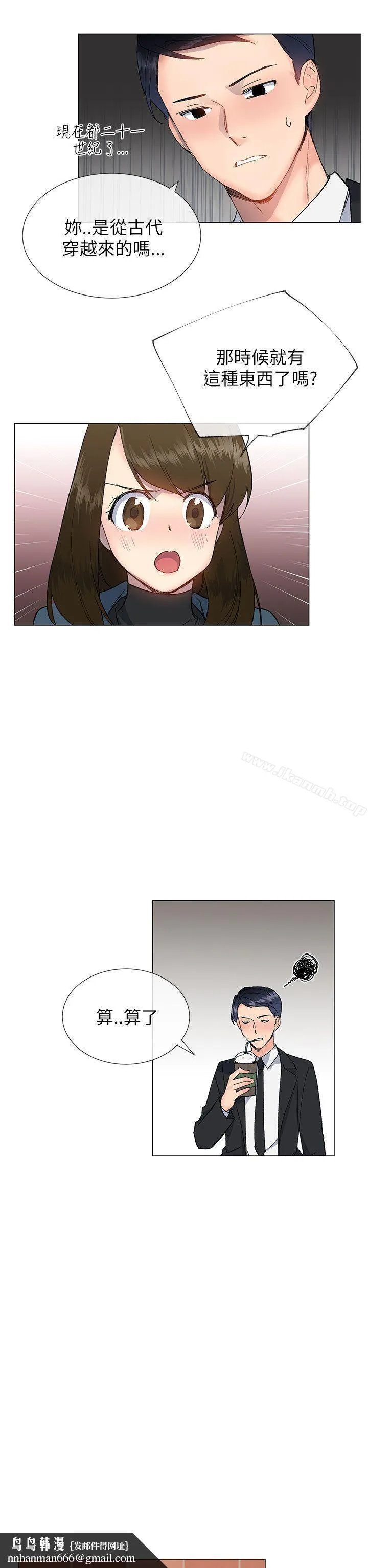 小一轮的纯爱女孩 第16话 第17页