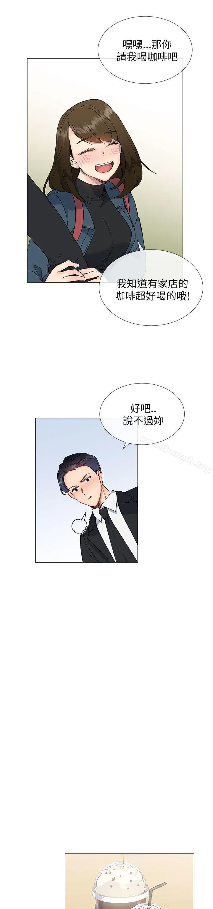 小一轮的纯爱女孩 第16话 第14页