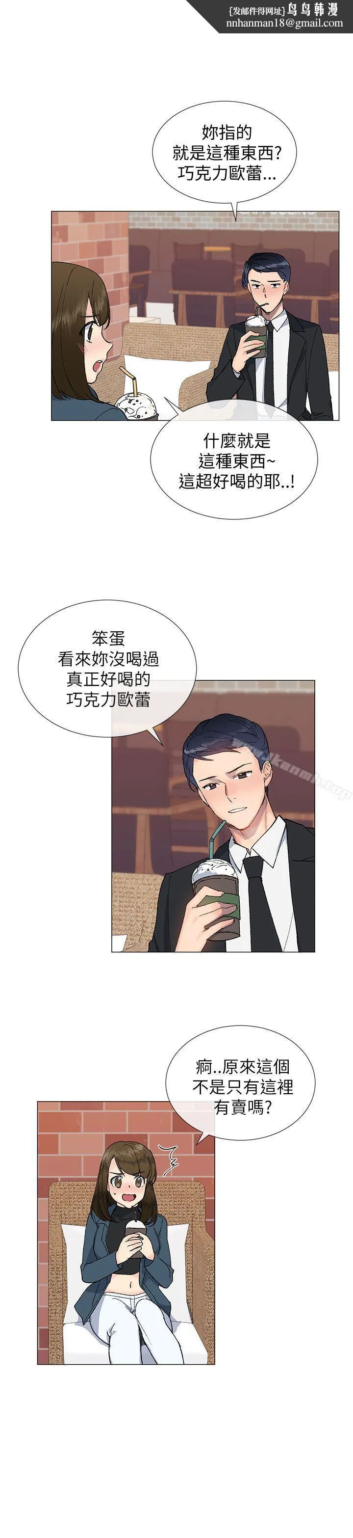 小一轮的纯爱女孩 第16话 第16页