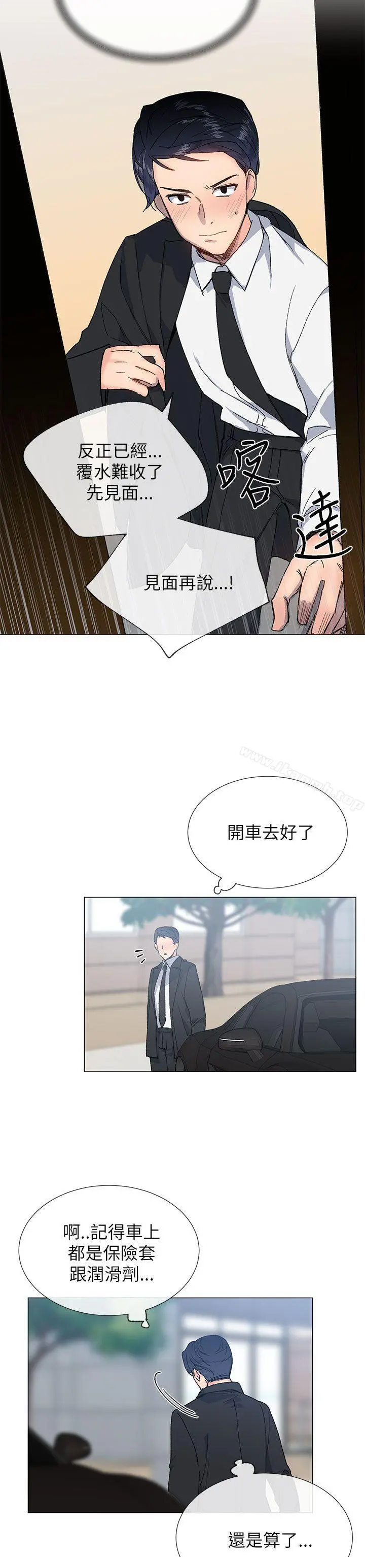 小一轮的纯爱女孩 第16话 第2页