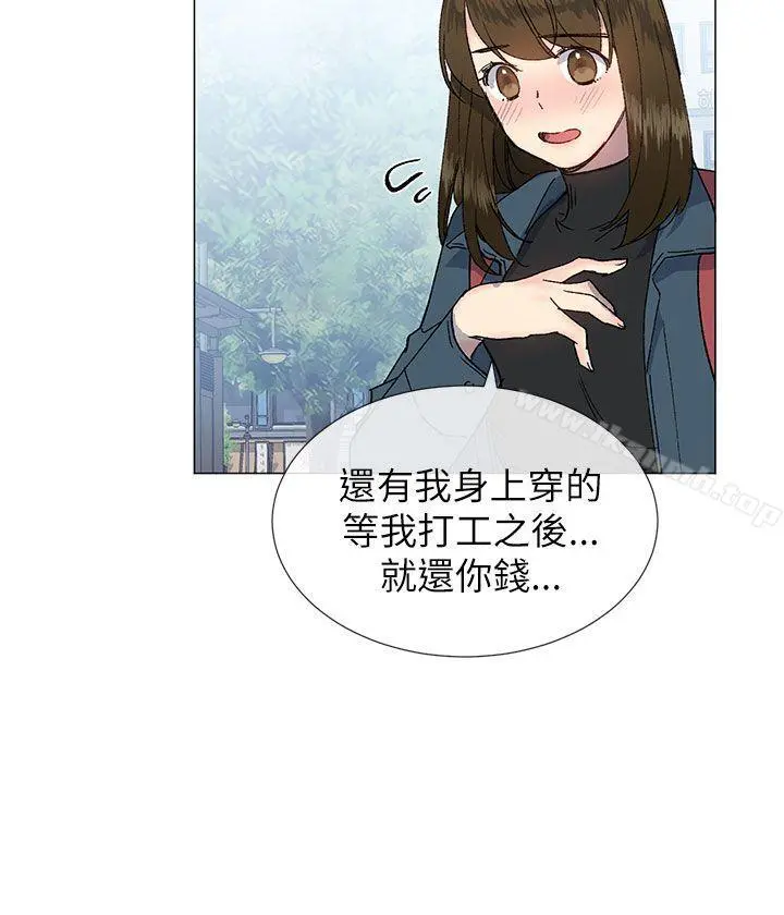 小一轮的纯爱女孩 第16话 第6页