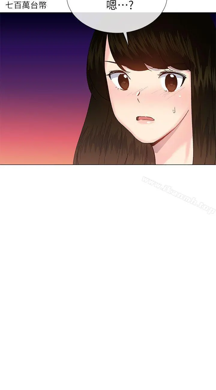 小一轮的纯爱女孩 第35话-所以妳才那样说的吗? 第9页