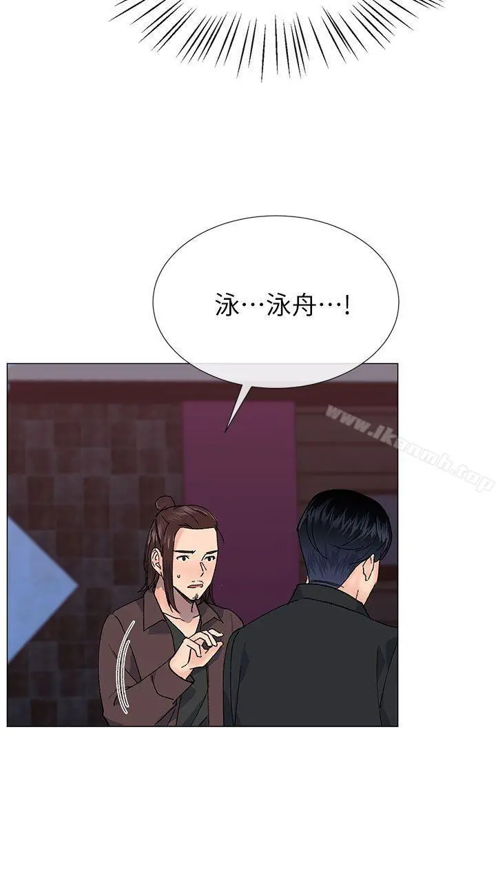 小一轮的纯爱女孩 第35话-所以妳才那样说的吗? 第21页