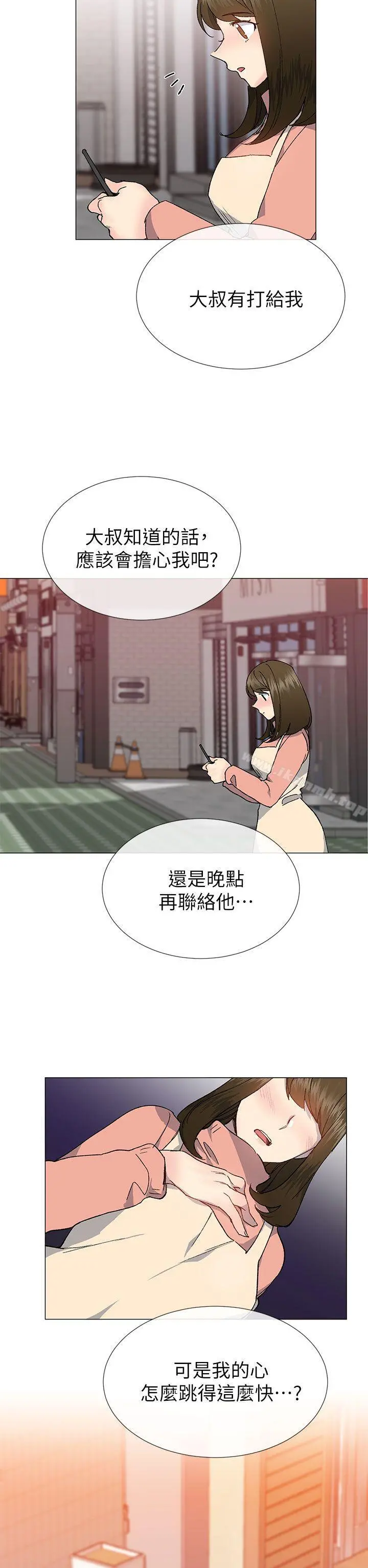 小一轮的纯爱女孩 第35话-所以妳才那样说的吗? 第32页