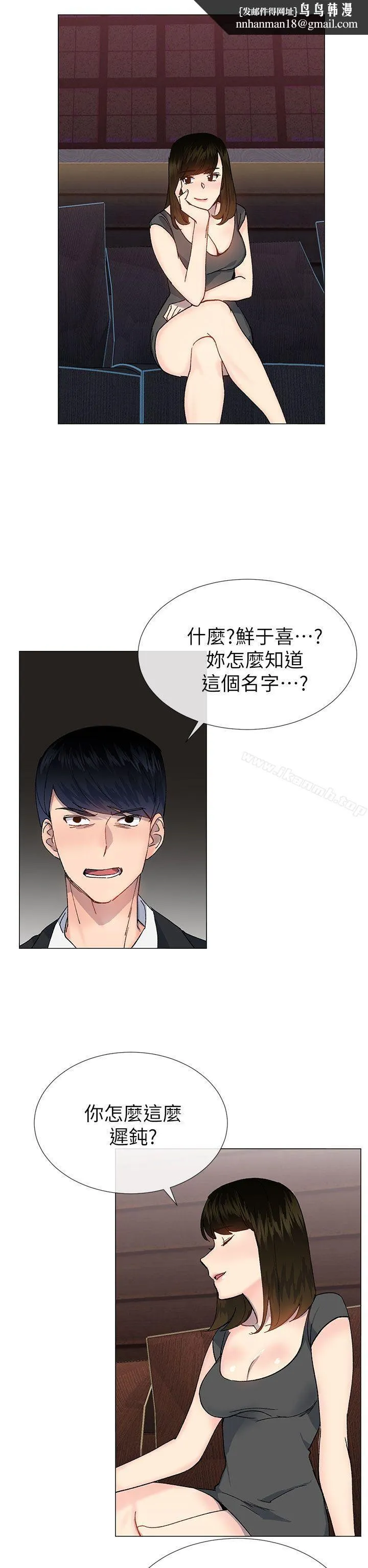 小一轮的纯爱女孩 第35话-所以妳才那样说的吗? 第17页