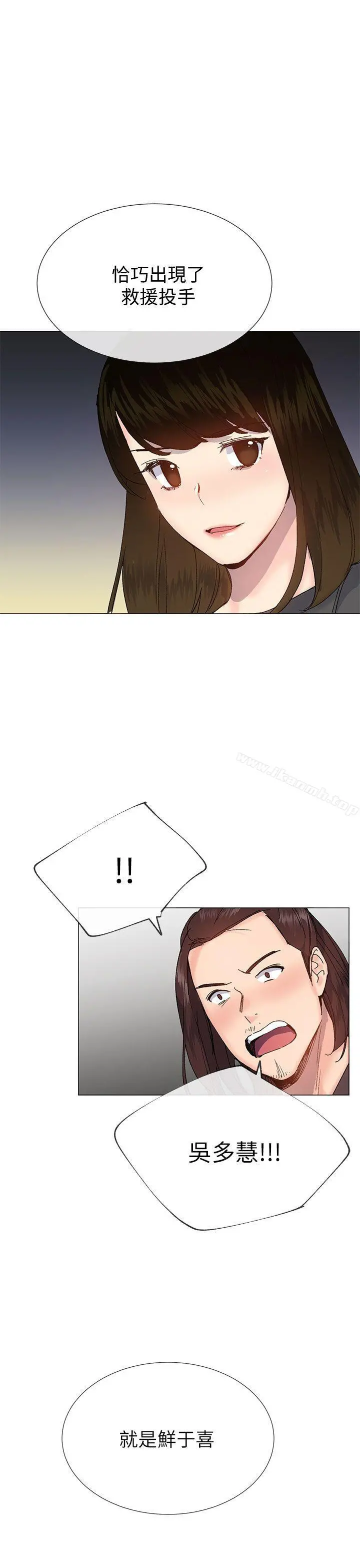 小一轮的纯爱女孩 第35话-所以妳才那样说的吗? 第16页