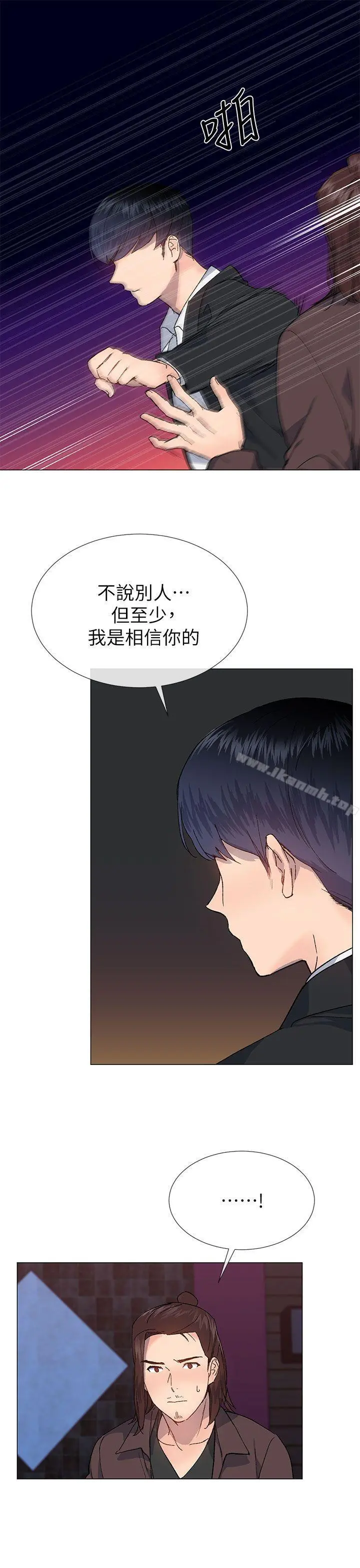 小一轮的纯爱女孩 第35话-所以妳才那样说的吗? 第22页