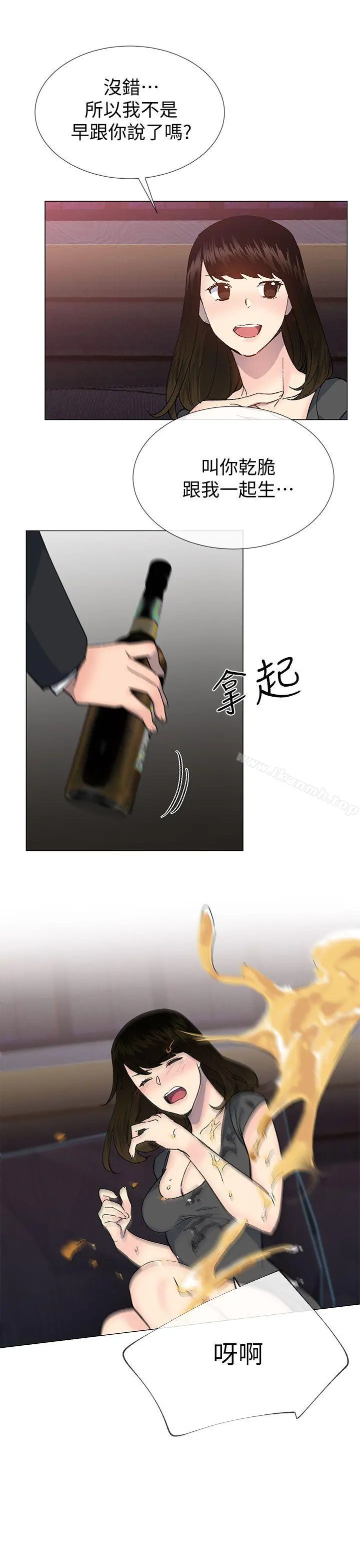 小一轮的纯爱女孩 第35话-所以妳才那样说的吗? 第25页