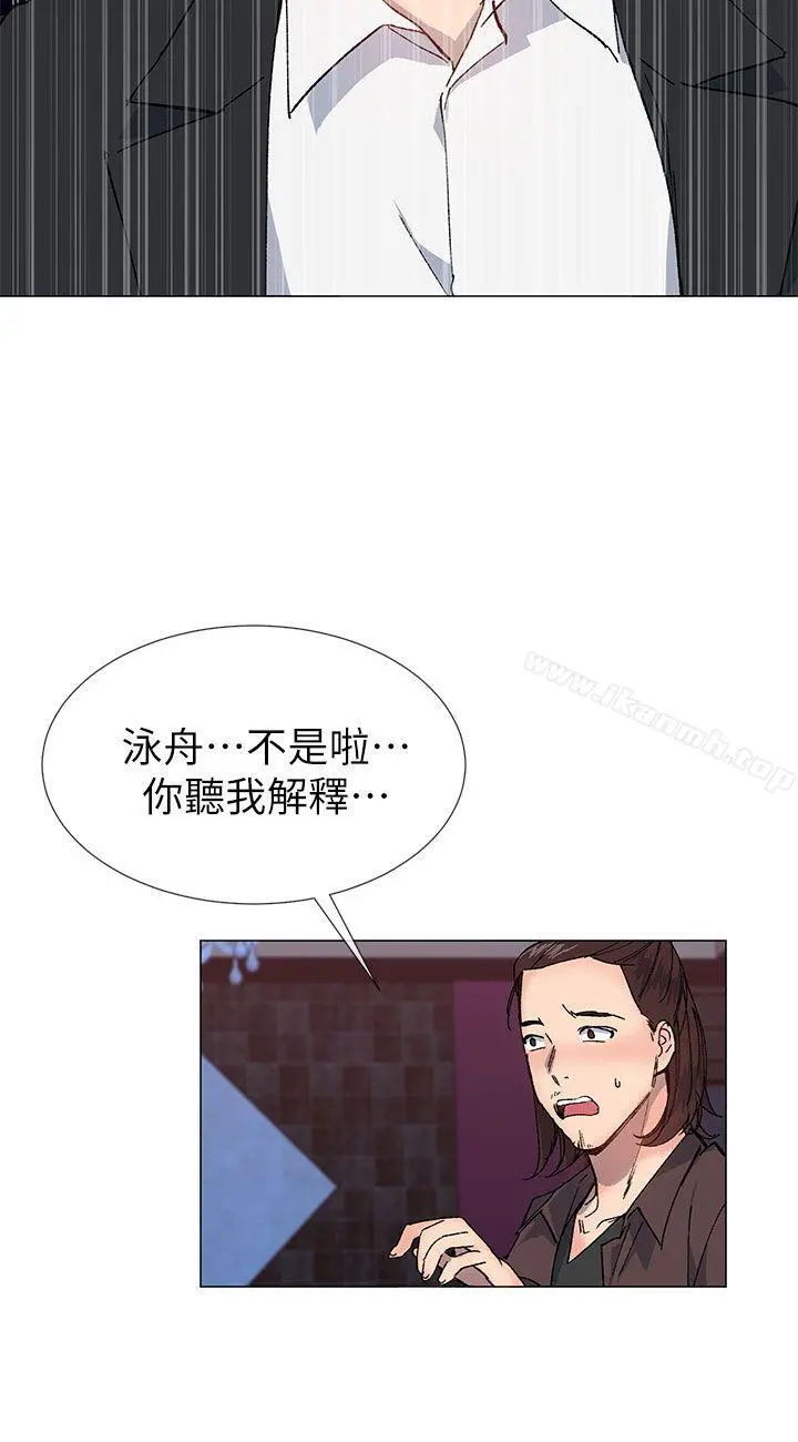 小一轮的纯爱女孩 第35话-所以妳才那样说的吗? 第12页